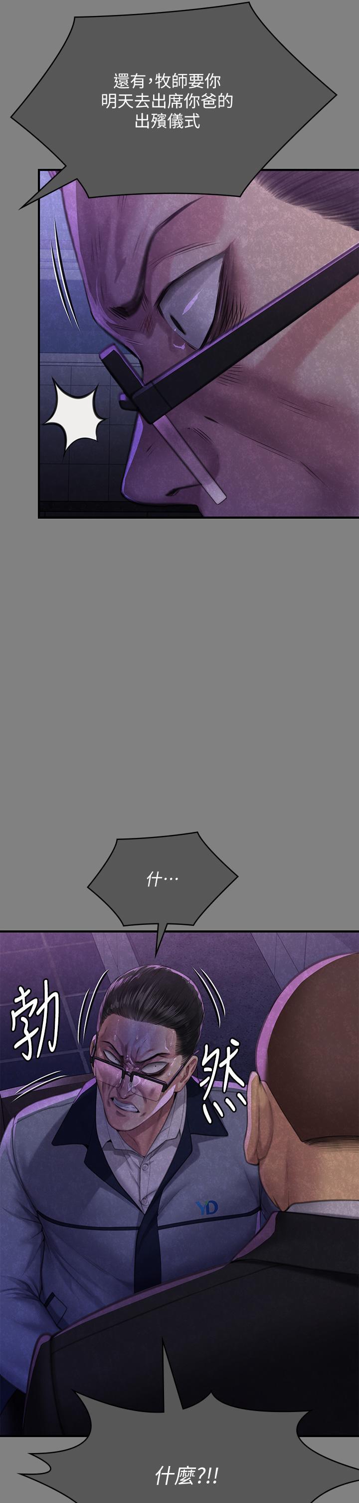 [韩国漫画] 傀儡 剧情,巨乳大奶#[64P]-12