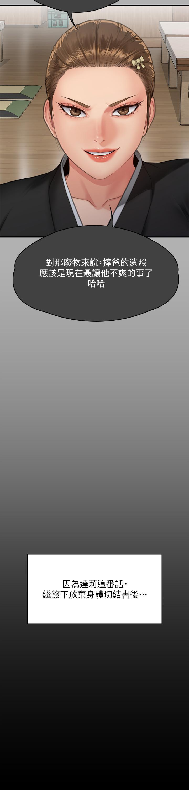 [韩国漫画] 傀儡 剧情,巨乳大奶#[64P]-15