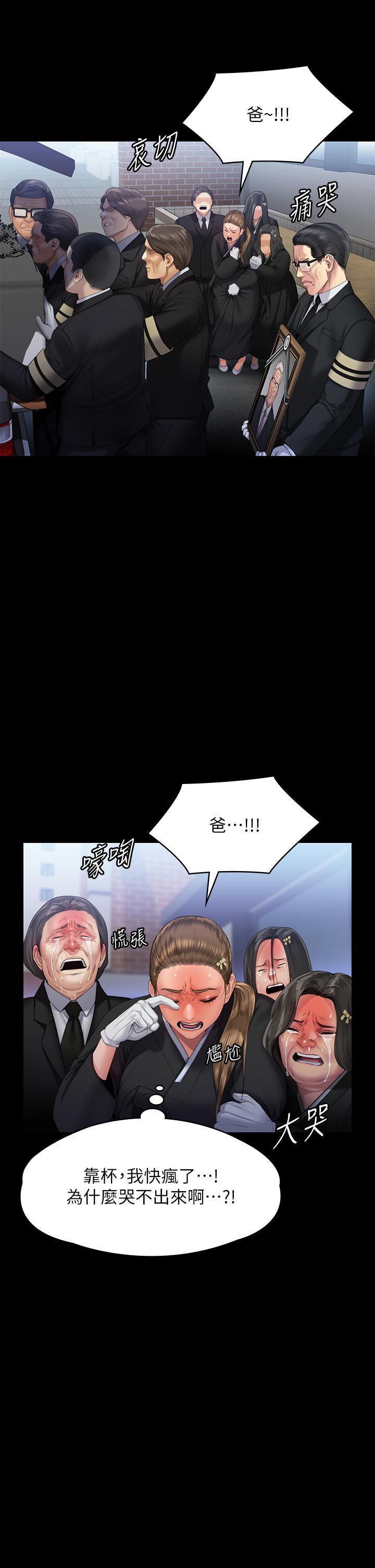 [韩国漫画] 傀儡 剧情,巨乳大奶#[64P]-17