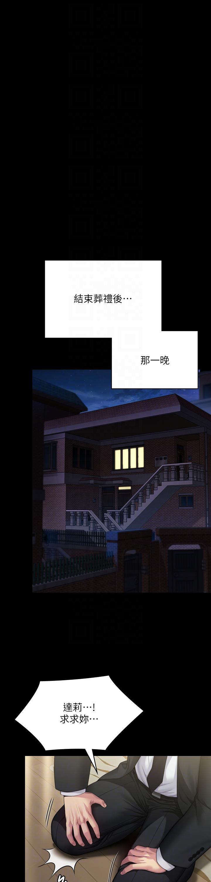 [韩国漫画] 傀儡 剧情,巨乳大奶#[64P]-18