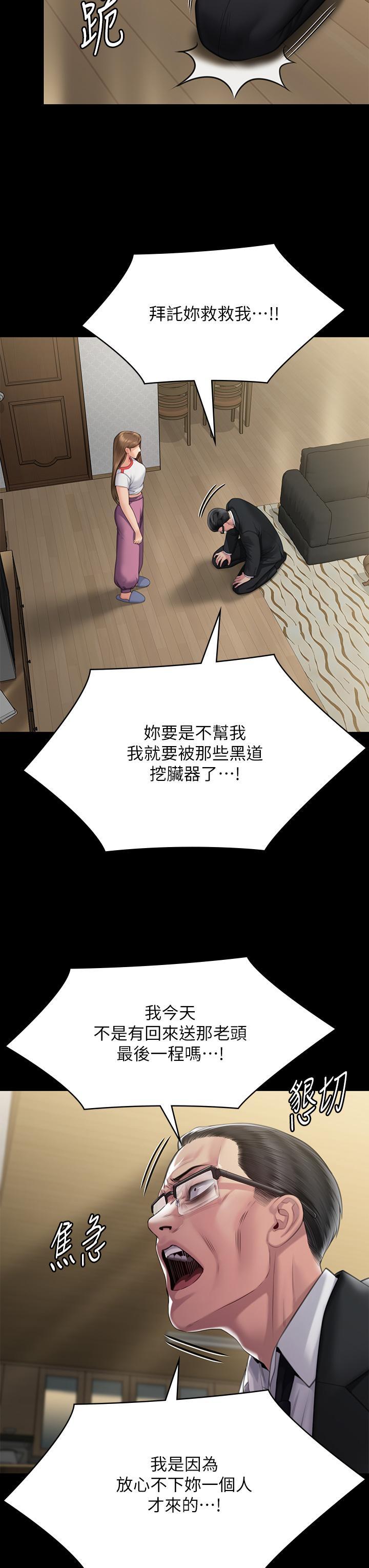 [韩国漫画] 傀儡 剧情,巨乳大奶#[64P]-19