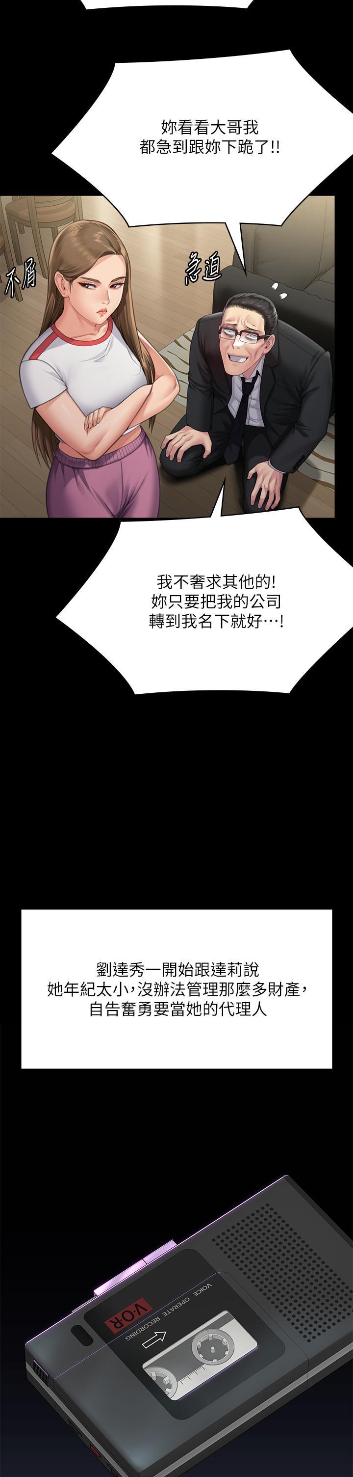 [韩国漫画] 傀儡 剧情,巨乳大奶#[64P]-20