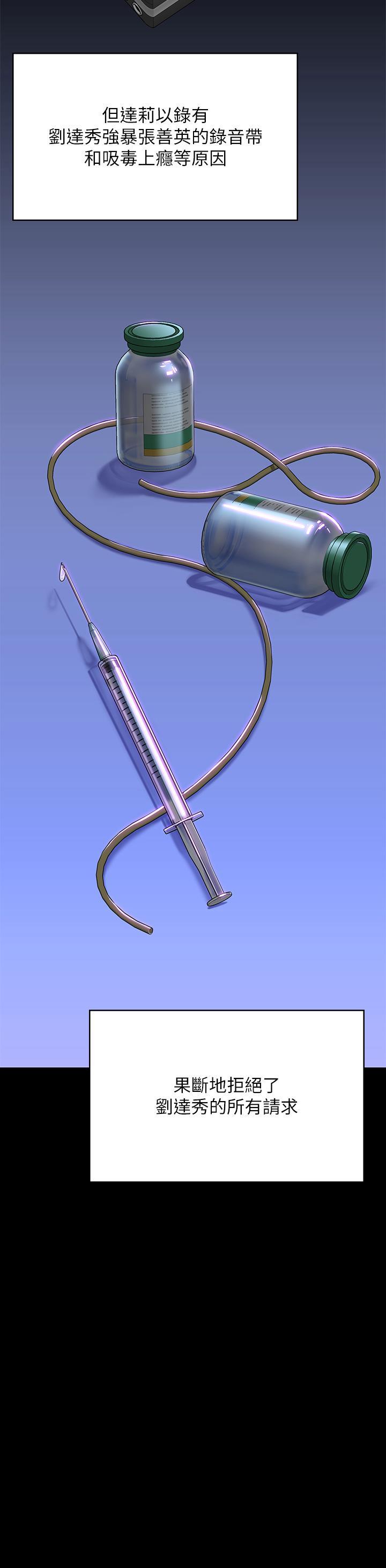 [韩国漫画] 傀儡 剧情,巨乳大奶#[64P]-21