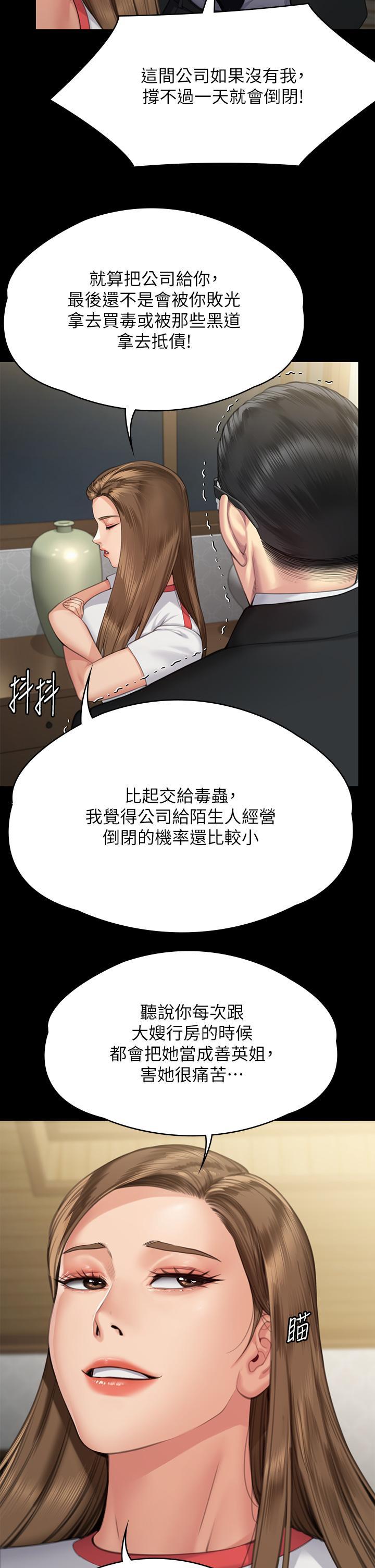 [韩国漫画] 傀儡 剧情,巨乳大奶#[64P]-24