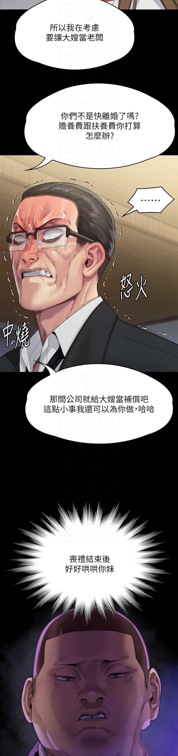 [韩国漫画] 傀儡 剧情,巨乳大奶#[64P]-25