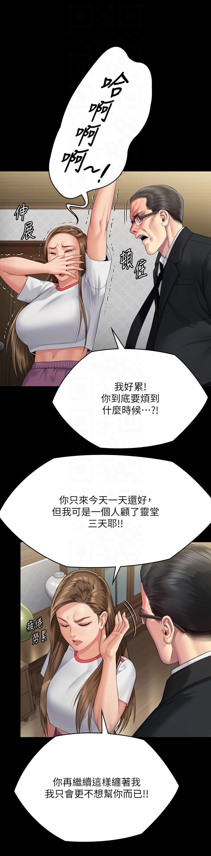 [韩国漫画] 傀儡 剧情,巨乳大奶#[64P]-27