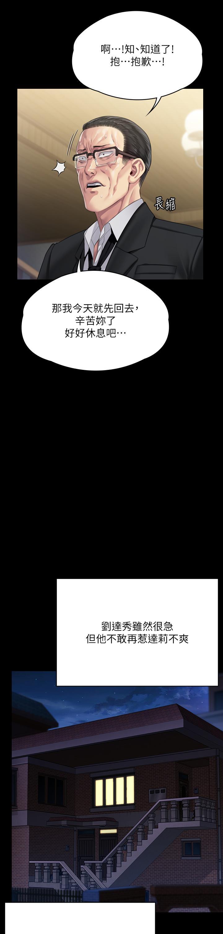 [韩国漫画] 傀儡 剧情,巨乳大奶#[64P]-28