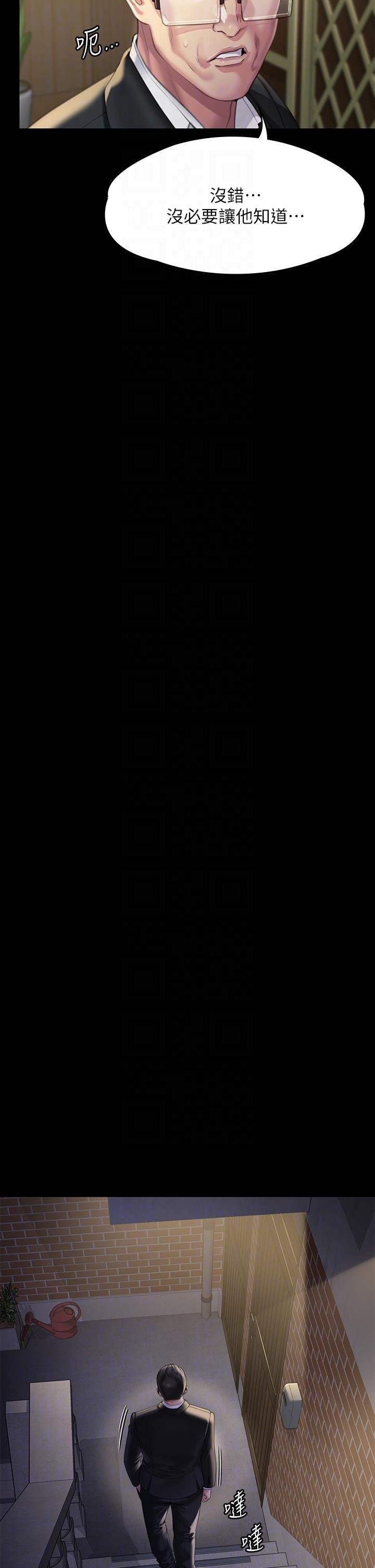 [韩国漫画] 傀儡 剧情,巨乳大奶#[64P]-31