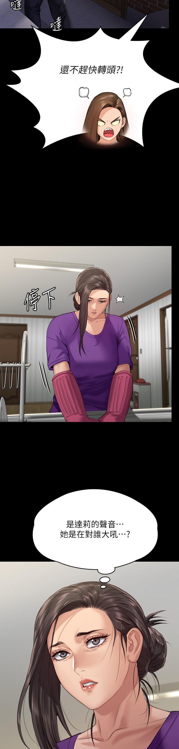 [韩国漫画] 傀儡 剧情,巨乳大奶#[64P]-34