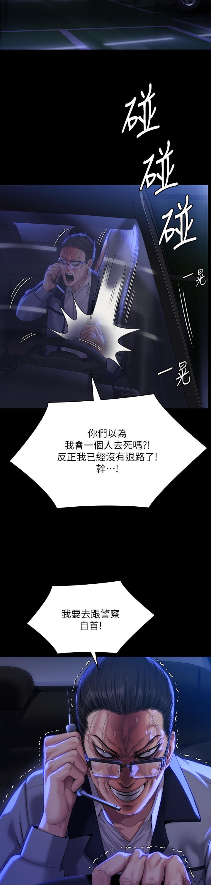 [韩国漫画] 傀儡 剧情,巨乳大奶#[64P]-42