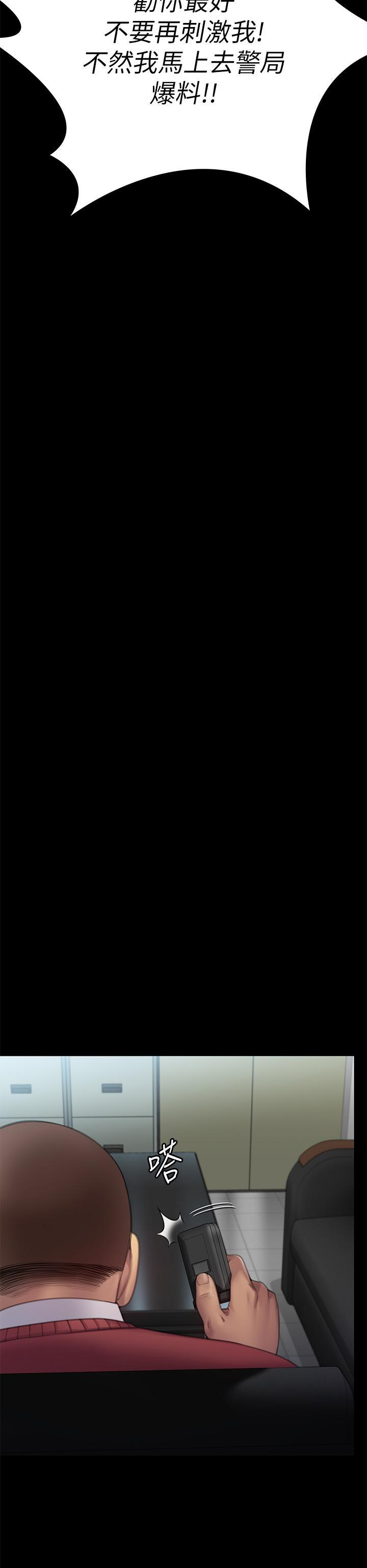 [韩国漫画] 傀儡 剧情,巨乳大奶#[64P]-49