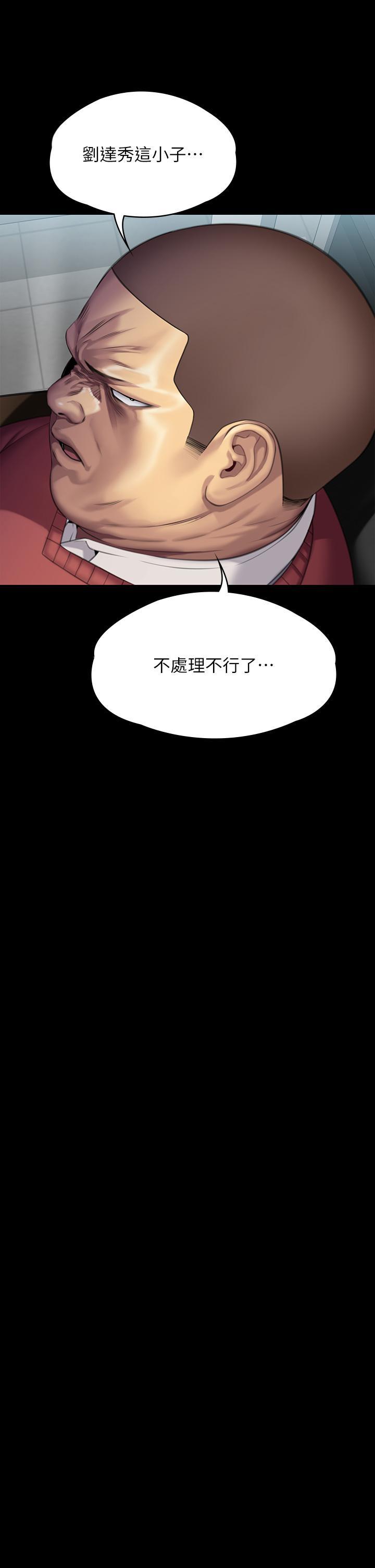 [韩国漫画] 傀儡 剧情,巨乳大奶#[64P]-51