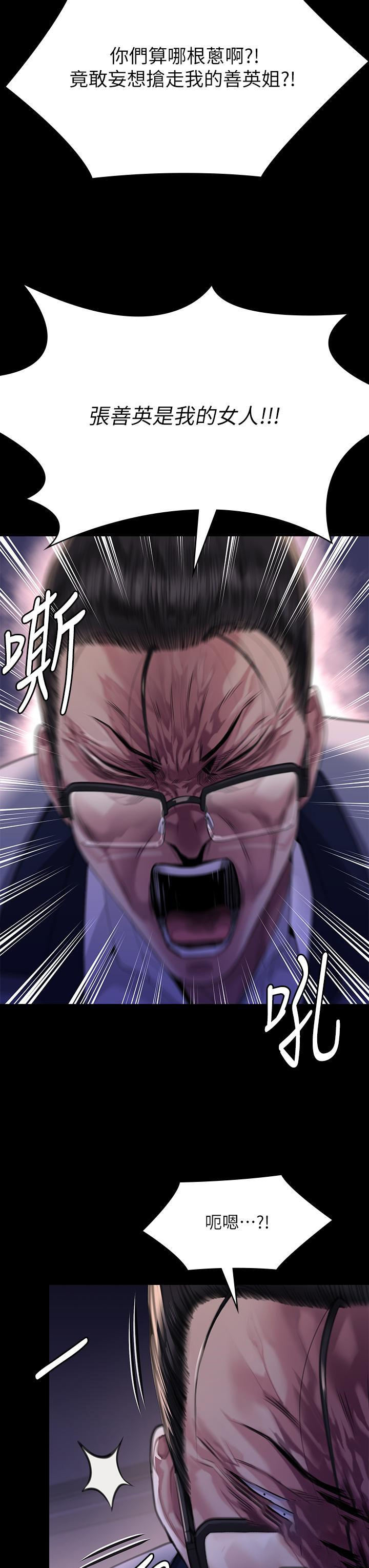 [韩国漫画] 傀儡 剧情,巨乳大奶#[64P]-53