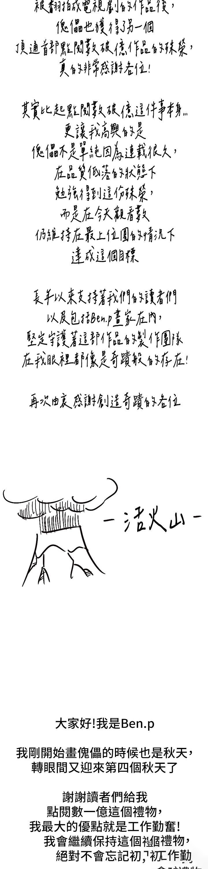 [韩国漫画] 傀儡 剧情,巨乳大奶#[64P]-62