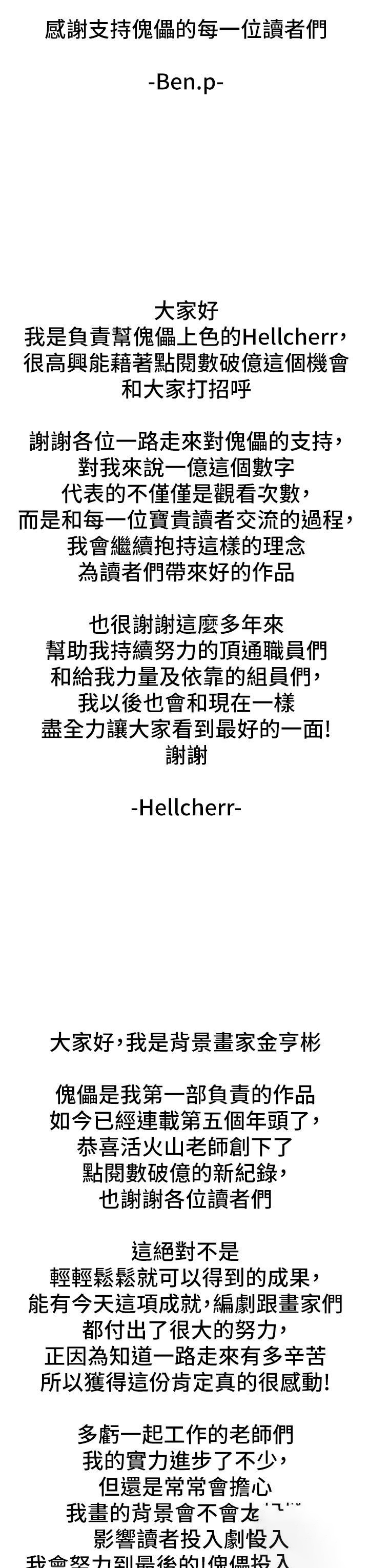 [韩国漫画] 傀儡 剧情,巨乳大奶#[64P]-63