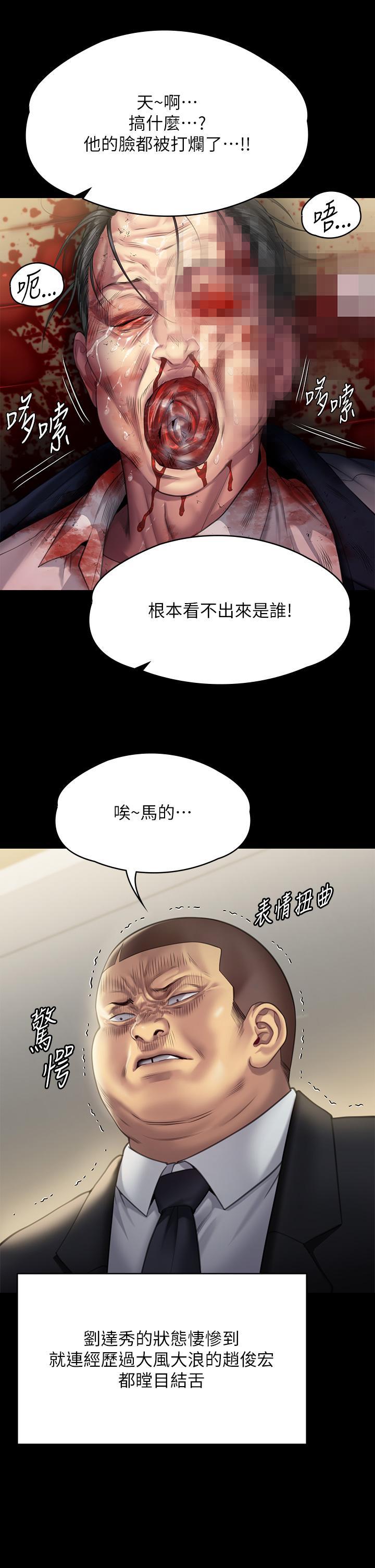 [韩国漫画] 傀儡 剧情,巨乳大奶#[68P]-13