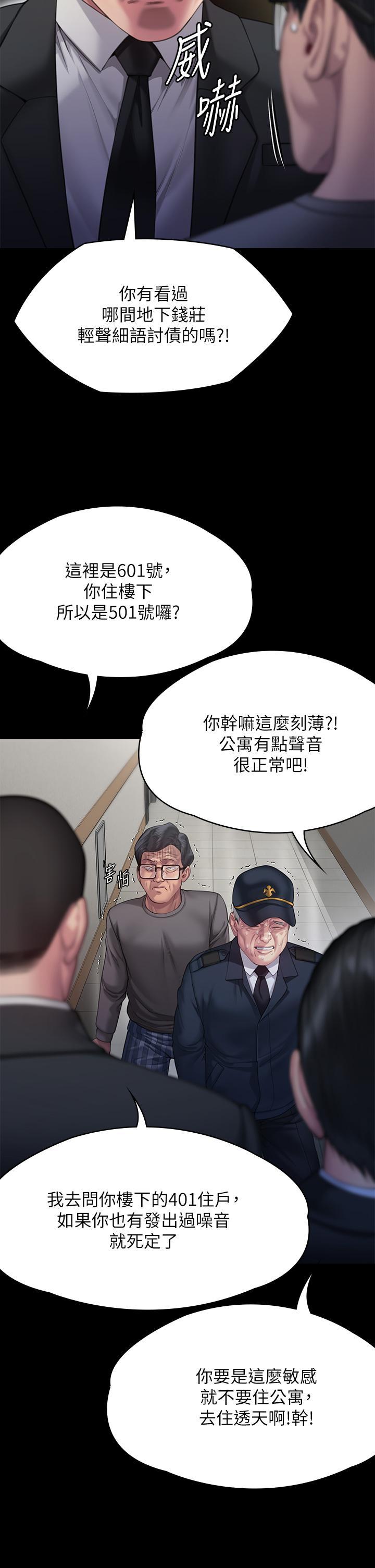 [韩国漫画] 傀儡 剧情,巨乳大奶#[68P]-16