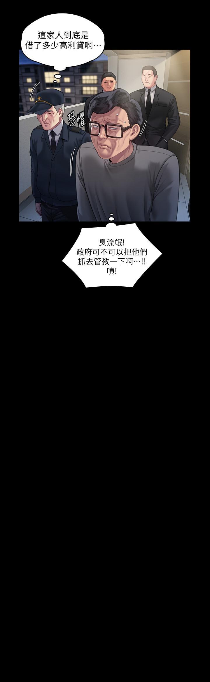 [韩国漫画] 傀儡 剧情,巨乳大奶#[68P]-17