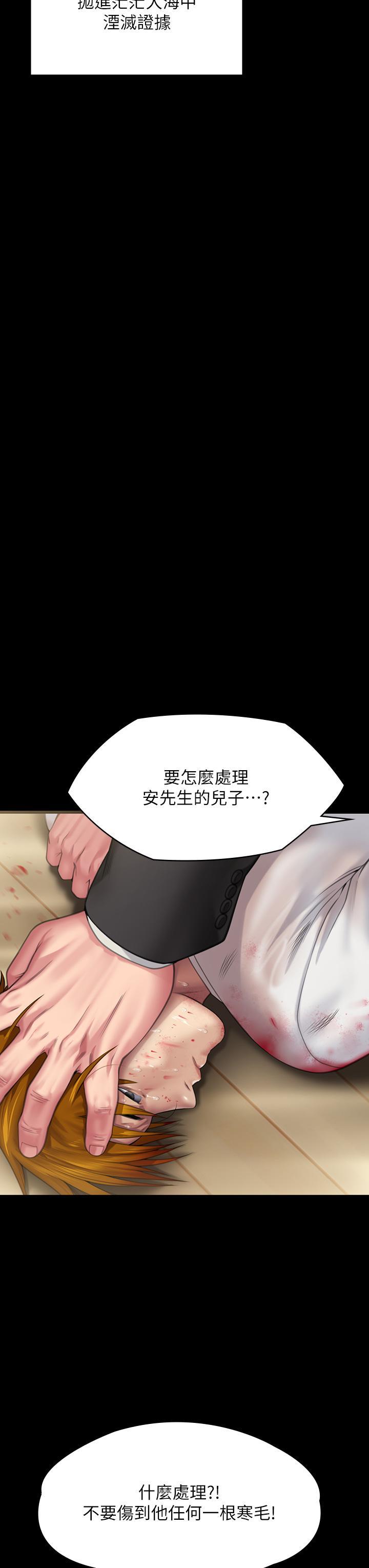 [韩国漫画] 傀儡 剧情,巨乳大奶#[68P]-29