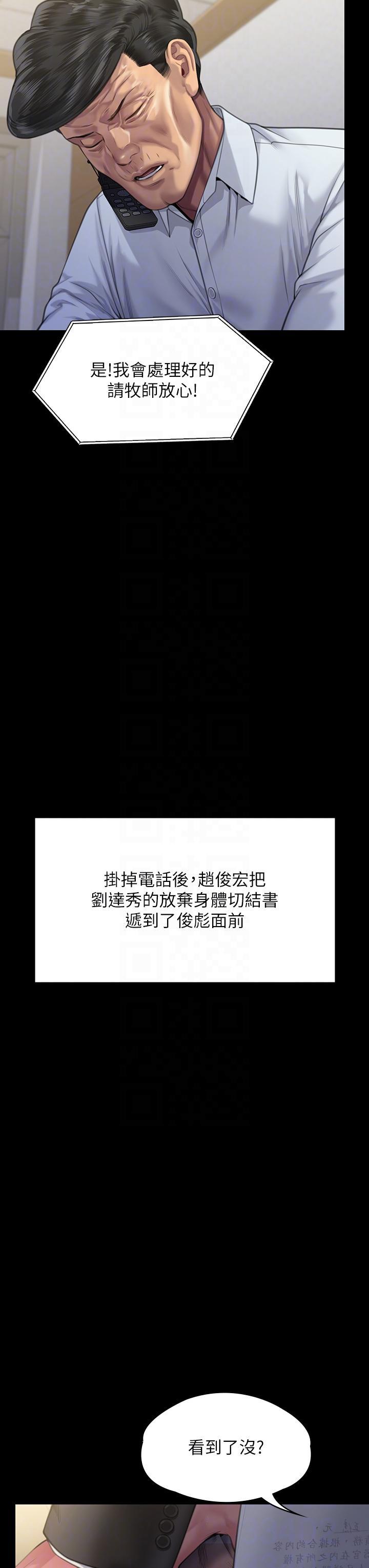 [韩国漫画] 傀儡 剧情,巨乳大奶#[68P]-34