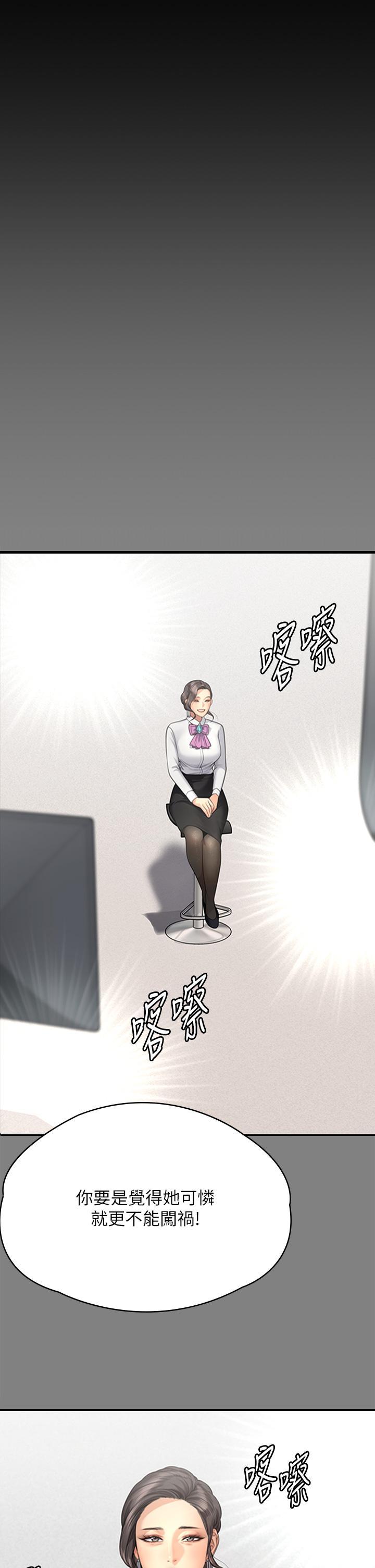 [韩国漫画] 傀儡 剧情,巨乳大奶#[68P]-38