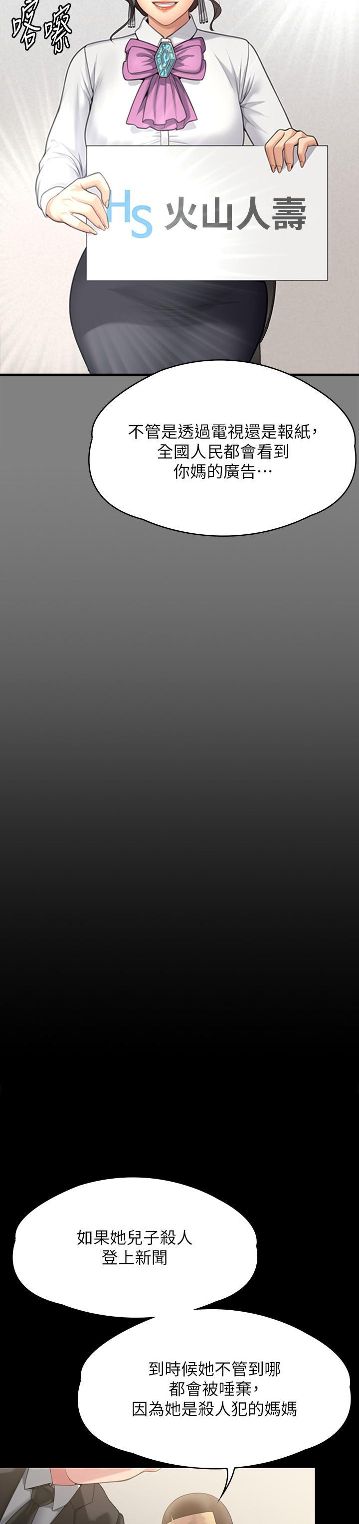 [韩国漫画] 傀儡 剧情,巨乳大奶#[68P]-39