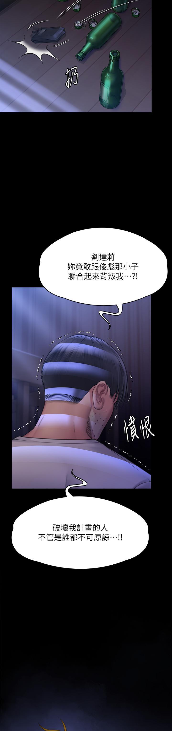[韩国漫画] 傀儡 剧情,巨乳大奶#[68P]-65
