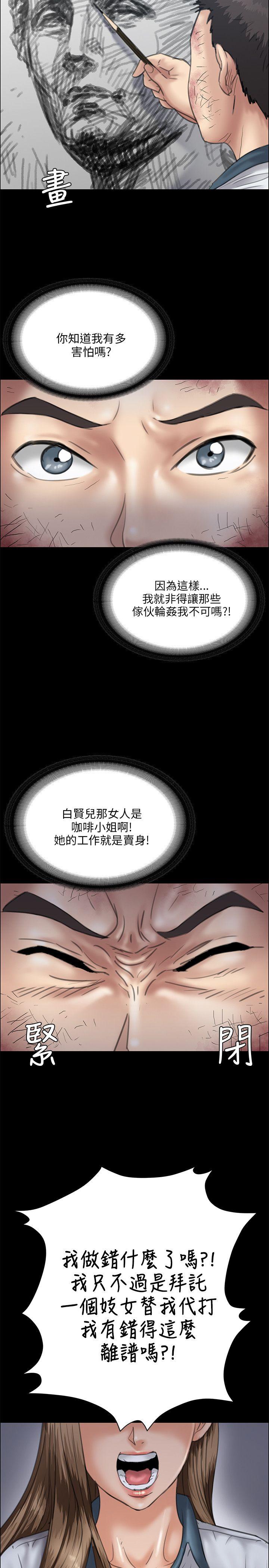 [韩国漫画] 傀儡 剧情,巨乳大奶#[32P]-12