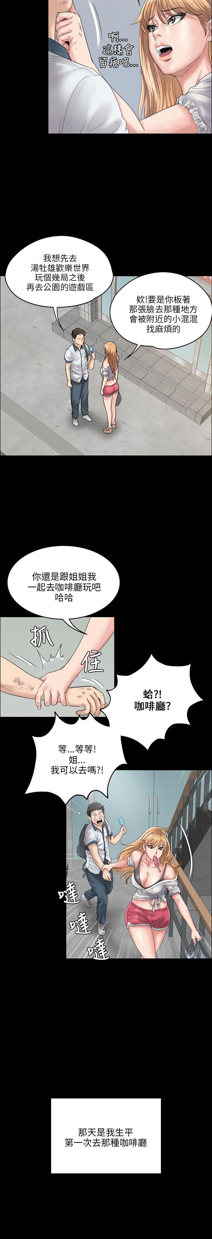[韩国漫画] 傀儡 剧情,巨乳大奶#[32P]-20