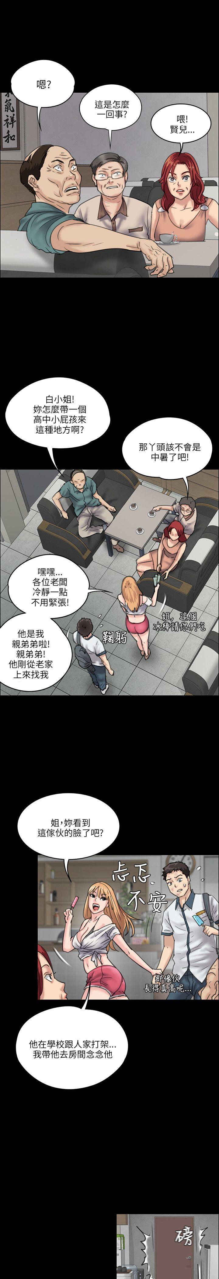 [韩国漫画] 傀儡 剧情,巨乳大奶#[32P]-21