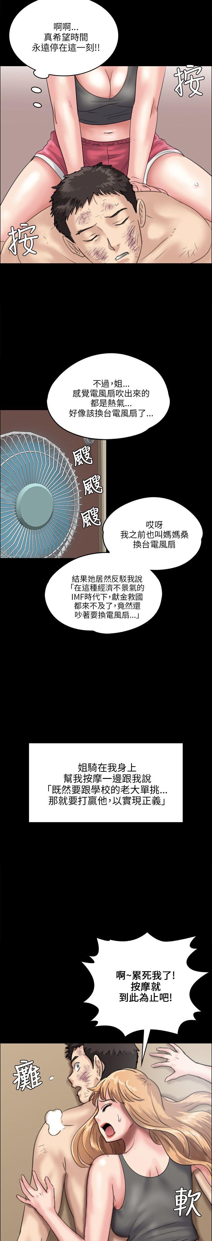 [韩国漫画] 傀儡 剧情,巨乳大奶#[32P]-25