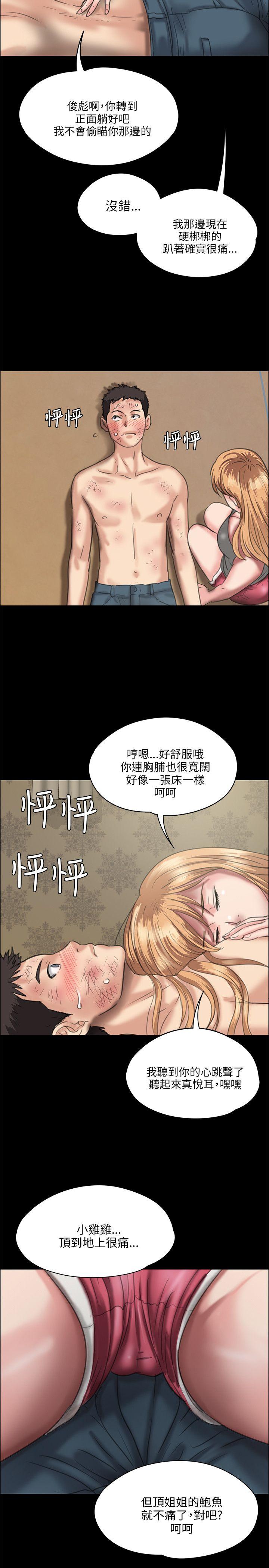 [韩国漫画] 傀儡 剧情,巨乳大奶#[32P]-29