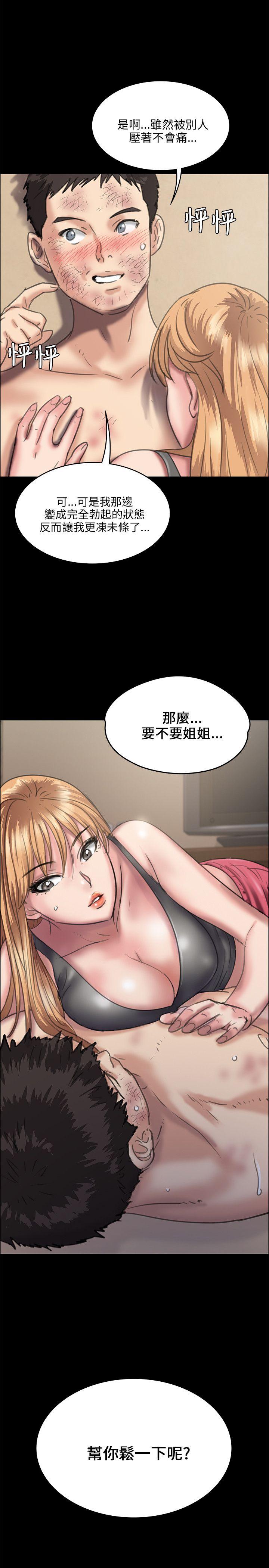[韩国漫画] 傀儡 剧情,巨乳大奶#[32P]-30