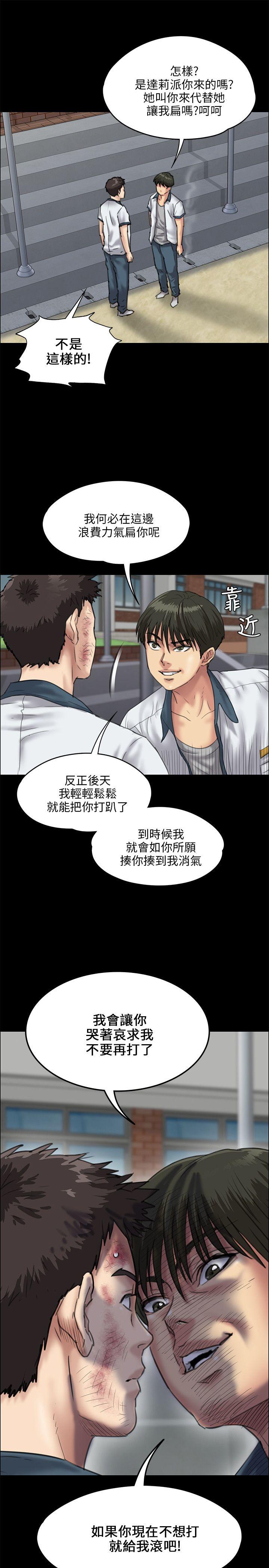 [韩国漫画] 傀儡 剧情,巨乳大奶#[32P]-6