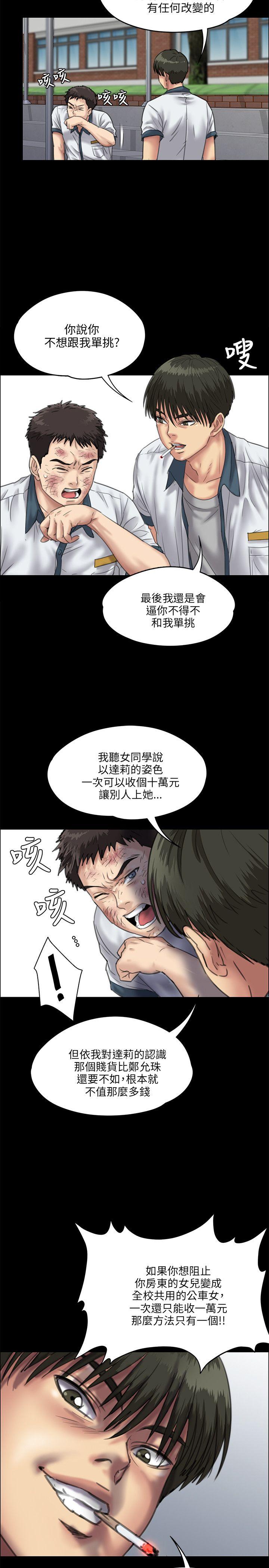 [韩国漫画] 傀儡 剧情,巨乳大奶#[32P]-8