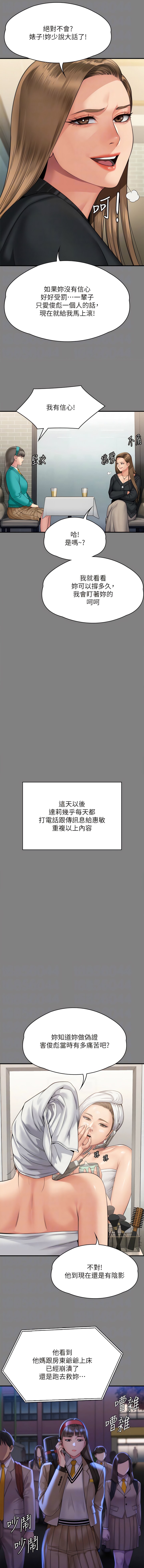 [韩国漫画] 傀儡 剧情,巨乳大奶#[20P]-10