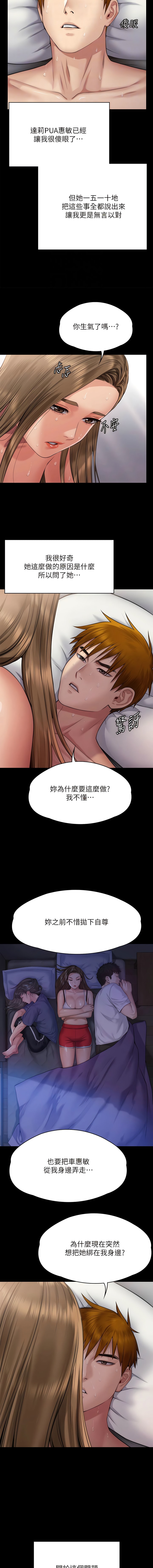 [韩国漫画] 傀儡 剧情,巨乳大奶#[20P]-12