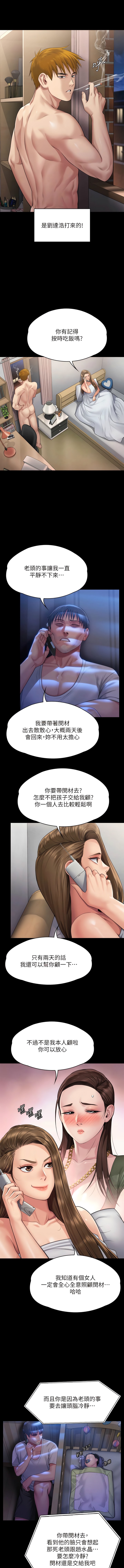 [韩国漫画] 傀儡 剧情,巨乳大奶#[20P]-16