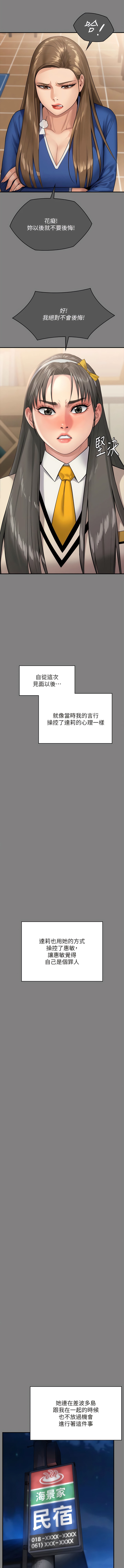 [韩国漫画] 傀儡 剧情,巨乳大奶#[20P]-3