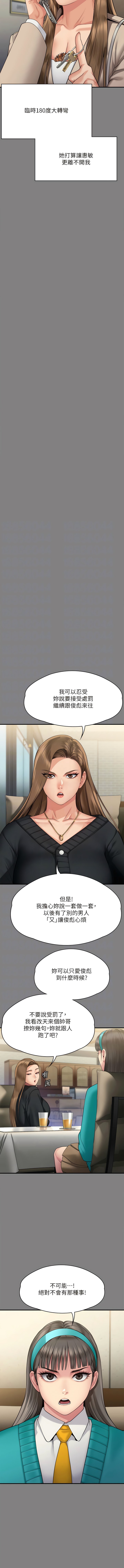 [韩国漫画] 傀儡 剧情,巨乳大奶#[20P]-9