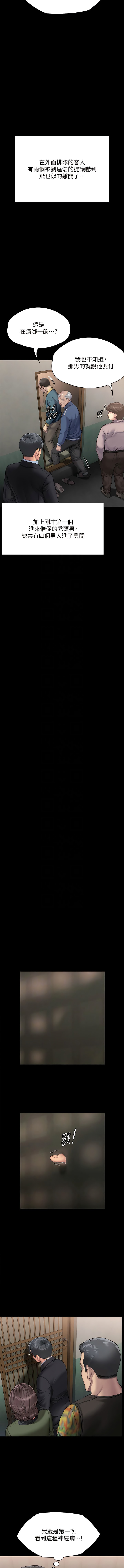 [韩国漫画] 傀儡 剧情,巨乳大奶#[18P]-10