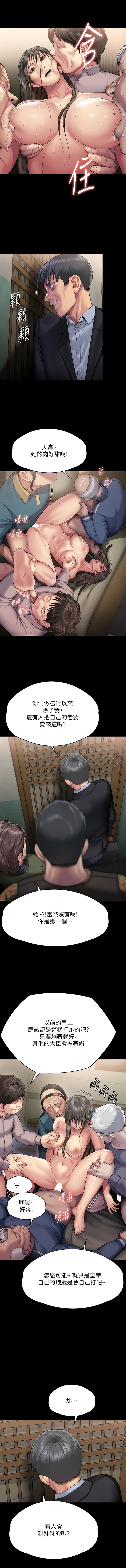 [韩国漫画] 傀儡 剧情,巨乳大奶#[18P]-12