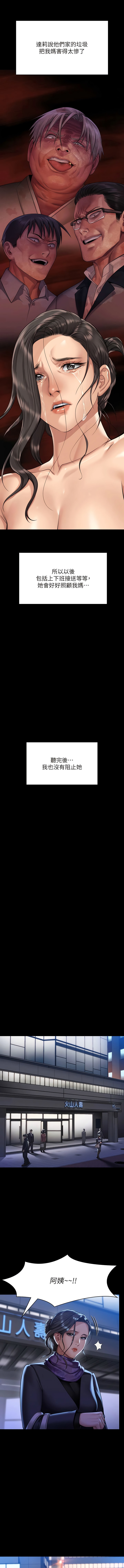 [韩国漫画] 傀儡 剧情,巨乳大奶#[18P]-16