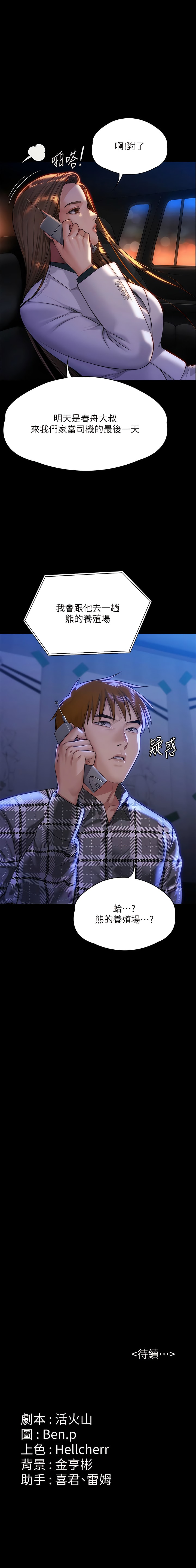 [韩国漫画] 傀儡 剧情,巨乳大奶#[18P]-18