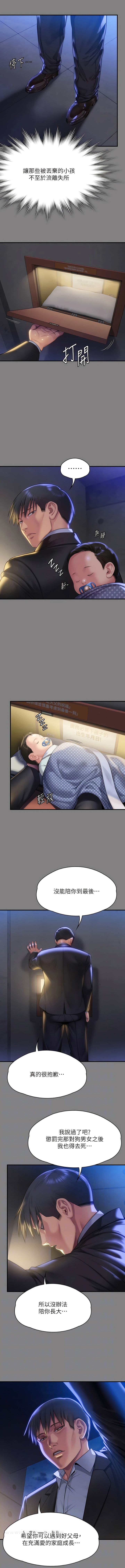 [韩国漫画] 傀儡 剧情,巨乳大奶#[18P]-3