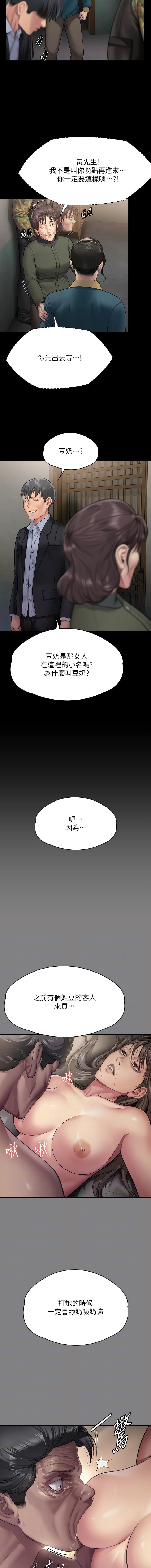 [韩国漫画] 傀儡 剧情,巨乳大奶#[18P]-7