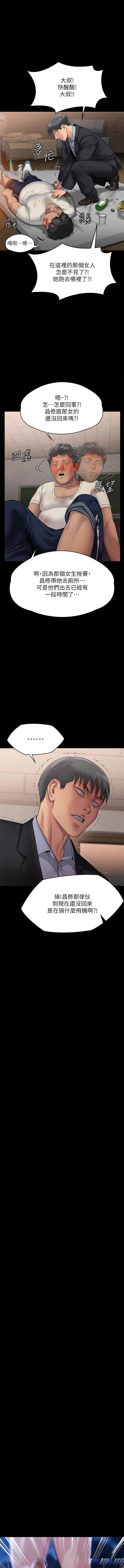 [韩国漫画] 傀儡 剧情,巨乳大奶#[22P]-1