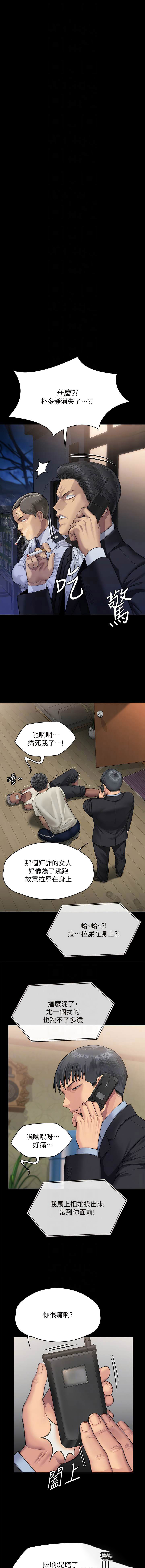 [韩国漫画] 傀儡 剧情,巨乳大奶#[22P]-10