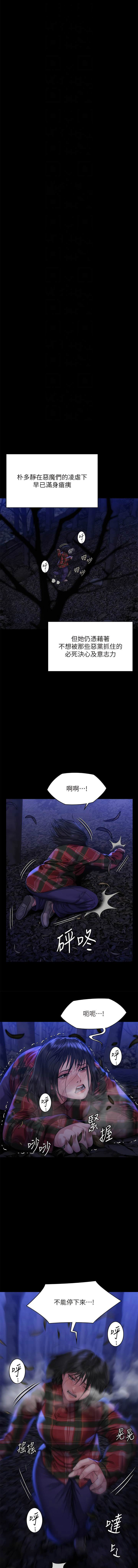 [韩国漫画] 傀儡 剧情,巨乳大奶#[22P]-12