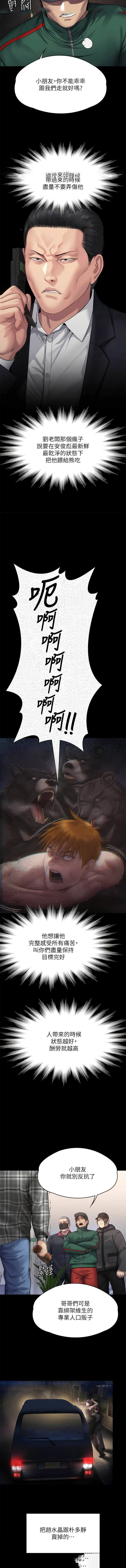 [韩国漫画] 傀儡 剧情,巨乳大奶#[22P]-16